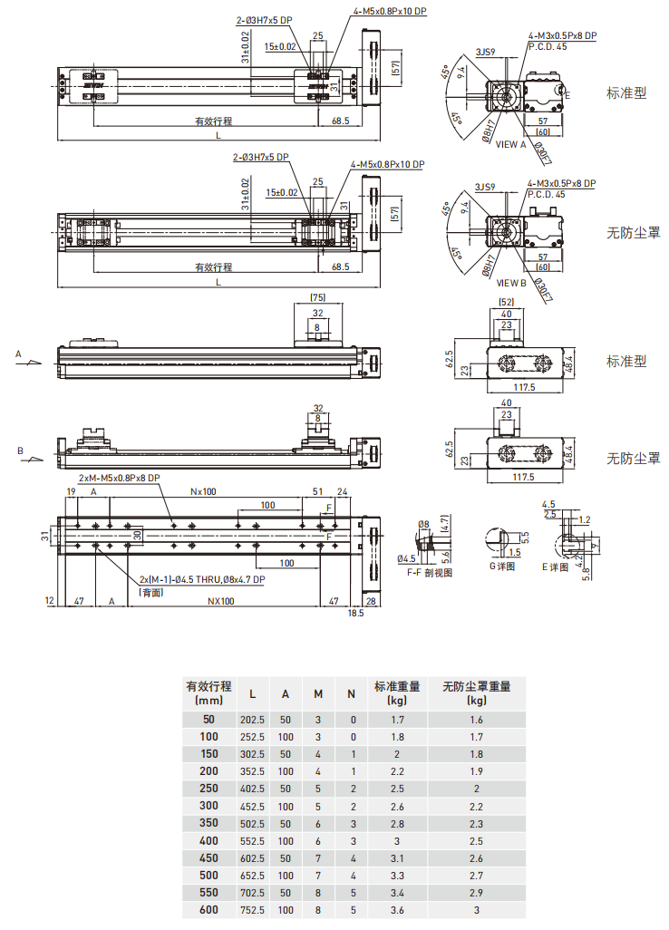 KC060 电机右接