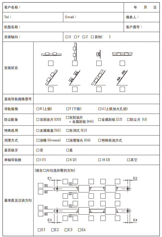 直线导轨HIWIN直线导轨选用需求表